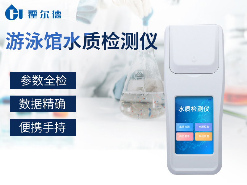 怎樣檢測(cè)游泳館中的余氯含量 怎樣檢測(cè)游泳館中的余氯含量