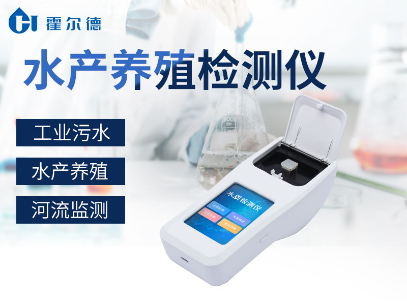 在水產(chǎn)養(yǎng)殖過程中要注意水質(zhì)的哪些指標(biāo)