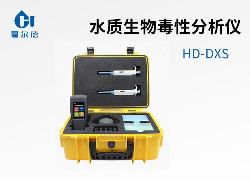 水質(zhì)生物毒性分析儀