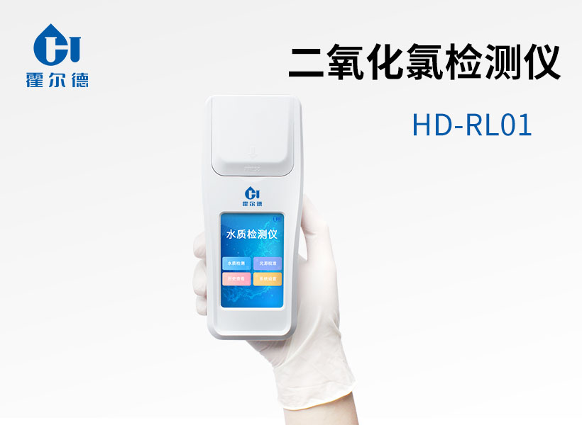 二氧化氯檢測儀
