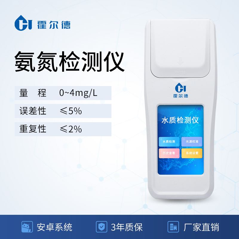 氨氮分析儀 氨氮分析儀