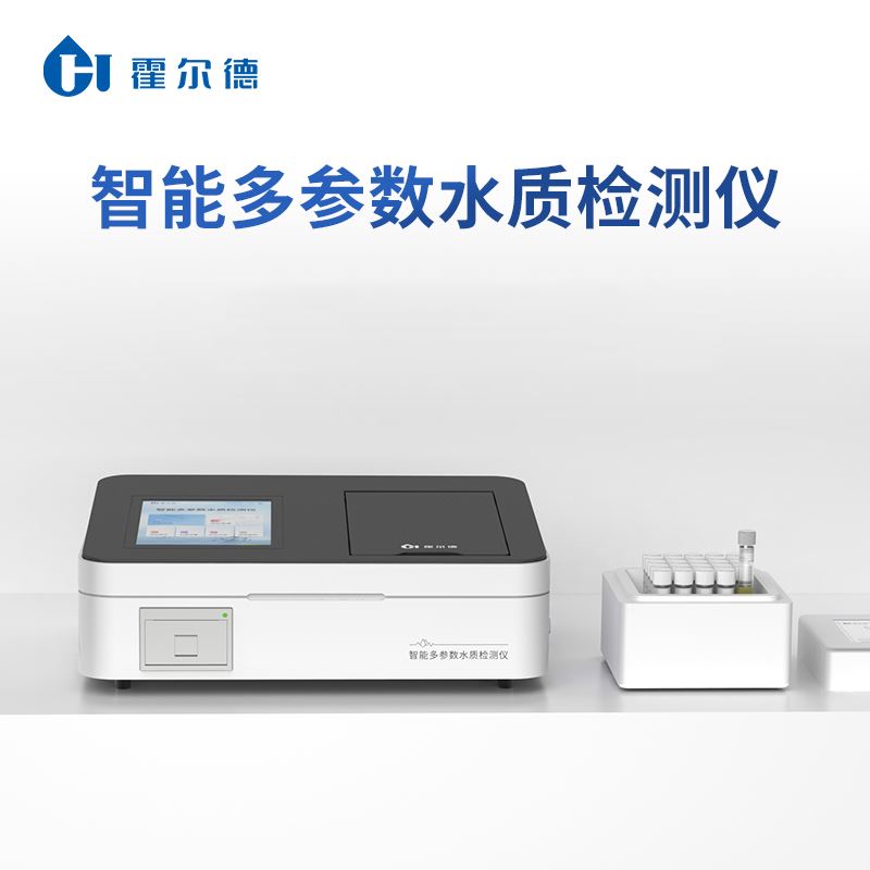 多參數(shù)水質(zhì)檢測儀