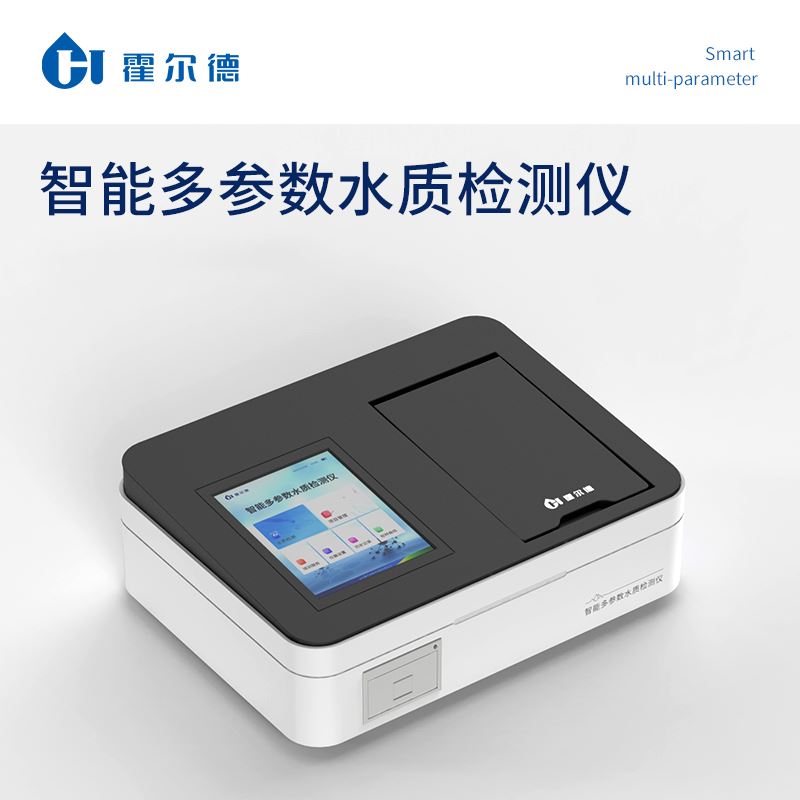 臺(tái)式水質(zhì)檢測儀 臺(tái)式水質(zhì)檢測儀