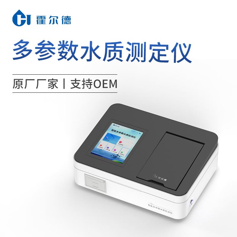 水質(zhì)檢測(cè)儀 水質(zhì)檢測(cè)儀