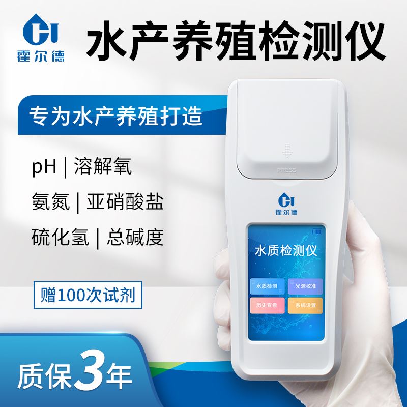 蝦塘水質(zhì)檢測儀 蝦塘水質(zhì)檢測儀