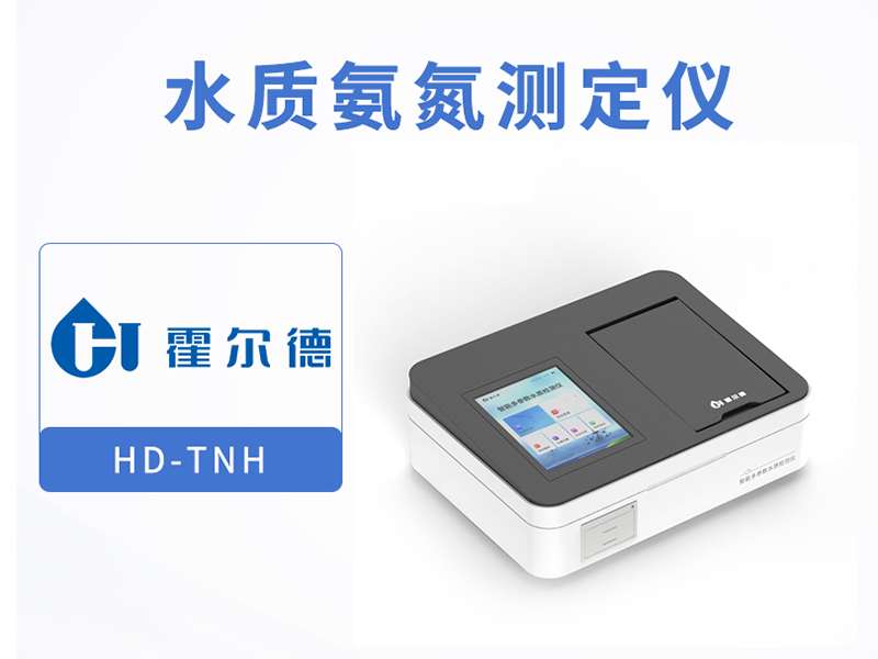 水中氨氮的去除方法 水中氨氮的去除方法