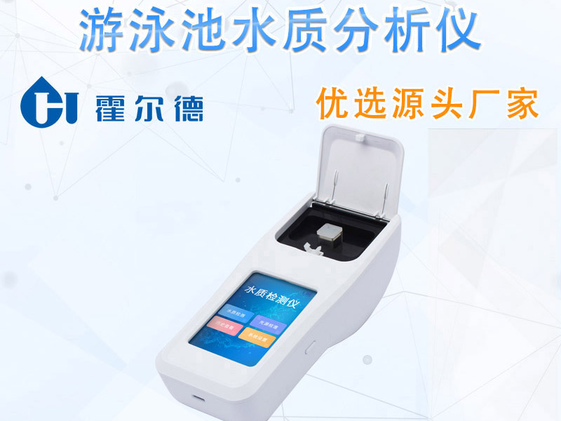 游泳池水質(zhì)問題該如何處理