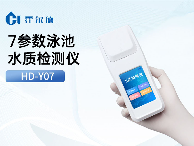 泳池水尿素檢測方法介紹 泳池水尿素檢測方法介紹