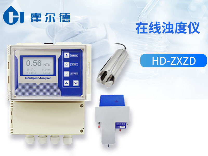 在線濁度儀校準(zhǔn)方法 在線濁度儀校準(zhǔn)方法