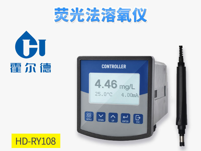 【水質(zhì)監(jiān)測(cè)儀器】熒光法溶氧儀與極譜法溶氧儀的區(qū)別 【水質(zhì)監(jiān)測(cè)儀器】熒光法溶氧儀與極譜法溶氧儀的區(qū)別