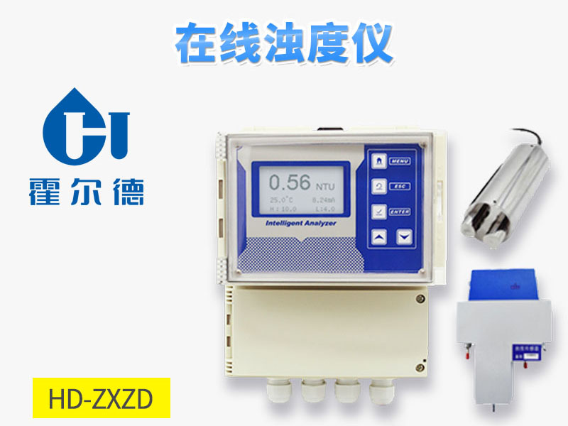 在線濁度儀使用常見故障及處理方法