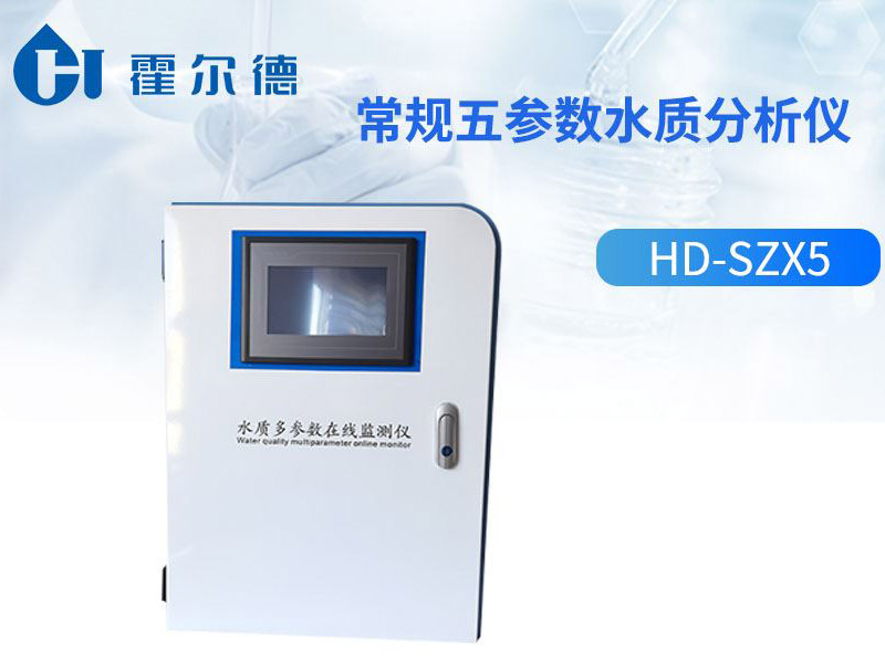 水質(zhì)多參數(shù)在線監(jiān)測儀使用注意事項