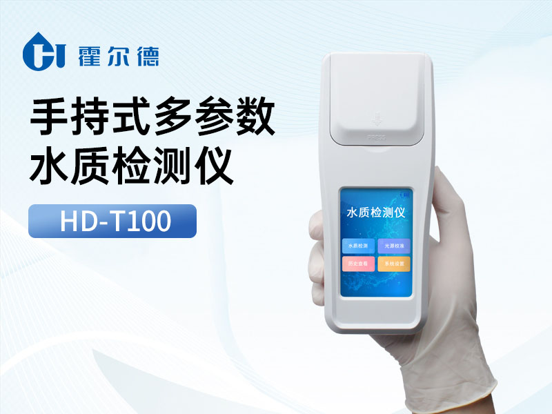 飲用水消毒劑檢測(cè)指標(biāo)及限值