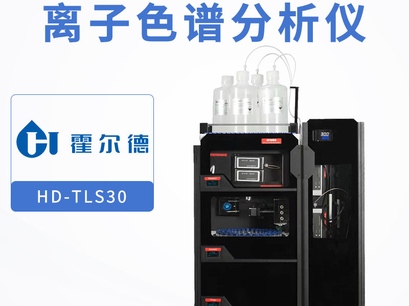 水質(zhì)高氯酸鹽檢測方法