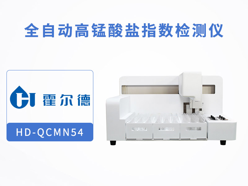 高錳酸鹽指數(shù)的定義