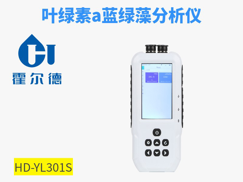 葉綠素對水質(zhì)的影響及評價標(biāo)準(zhǔn)