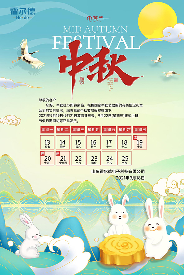 1631943412501075.jpg 中秋.jpg